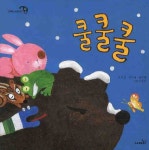 북채널 - 쿨쿨쿨