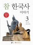 북채널 - 조선시대일반