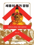 북채널 - 고전처세
