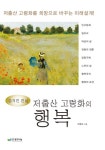 북채널 - 사회일반서