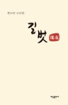 길벗- 북채널