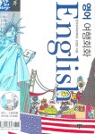 step by step 영어 여행회화- 북채널