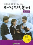 북채널 - e-필드 일본어 (고급회화)