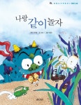 북채널 - 나랑 같이 놀자
