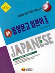 북채널 - 일어독해