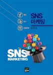 북채널 - SNS 마케팅