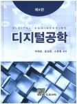 북채널 - 디지털공학