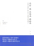 북채널 - 중국사회/문화