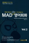 북채널 - Mad for 영어회화 Vol. 2