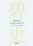 북채널 - 한국무용