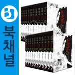 [선택] 쟁선계 세트 상,하 1~21 - 북채널