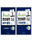 북채널 - 전산세무회계사