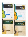         [선택] 이근성의 통기타 교실. 1: 리듬 스트로크 편 / 2... 이근성의 통기타 교실. 1: 리듬 스트로크 편 / 2 : 아르페지오 편 / 중급편 1 2 