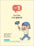 북채널 - 핫핫스타 유튜브 크리에이터 되기