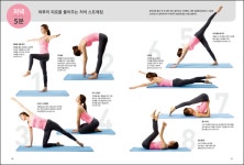 소피아필라테스/Sophiapilates | 북채널 - [묶음] 스트레칭이면 충분하다 + 소피아의 필라테스 홈트