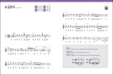 북채널 - [선택] 엄지 피아노 칼림바 기초곡집 / 연주곡집