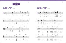 북채널 - [선택] 엄지 피아노 칼림바 기초곡집 / 연주곡집