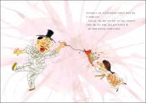 나는 황태자 놀부 마누라올시다- 북채널