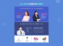 스터디채널 - 경찰공무원