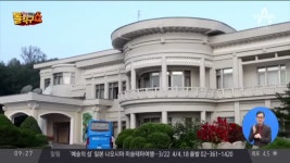 채널A 신문이야기 돌직구 쇼+ 특사단 숙소는 고급 휴양시설 ‘고방산 초대소’