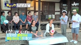 채널A 체인지업 라이프, 헬로 굿맨 ‘슬로시티’ 담양 삼지내마을 굿맨들의 음식 궁합 OX 퀴즈 대결!
