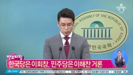 채널A 김진의 돌직구쇼 김진의 돌직구쇼 - 7월 3일 백브리핑 