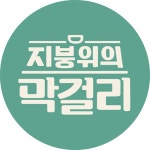 채널A 나는 몸신이다 나는 몸신이다 109회 (유료)