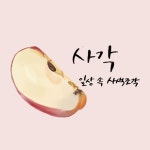 🌸감사 사각 캘리그라피 엽서🌸 | 아이디어스 - 핸드메이드, 수공예, 수제 먹거리 🌸감사 사각 캘리그라피 엽서🌸