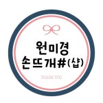 손뜨개 미니백 | 아이디어스 손뜨개 미니백