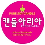 캔들아리아 | 클래스 캔들아리아