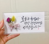 🌺꽃담은 캘리용돈봉투 | 아이디어스 - 핸드메이드, 수공예, 수제 먹거리 🌺꽃담은 캘리용돈봉투