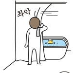 포롱(For long) | 스토리  포롱(For long)
