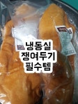 참나무 황토가마의 훈제오리고기 | 아이디어스 - 핸드메이드, 수공예, 수제 먹거리 참나무 황토가마의 훈제오리고기