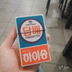 구매720▲ 하이송 옛날담배케이스 | 아이디어스 - 핸드메이드, 수공예, 수제 먹거리 구매720▲ 하이송 옛날담배케이스