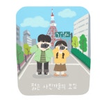 [무료배송] 색연필로 끄적끄적✏ | 아이디어스 - 핸드메이드, 수공예, 수제 먹거리 [무료배송] 색연필로 끄적끄적✏