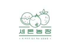 세온농장 | 구매후기 세온농장