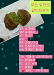 💕도토리 마들렌 6종 세트💕 | 아이디어스 - 핸드메이드, 수공예, 수제 먹거리 💕도토리 마들렌 6종 세트💕