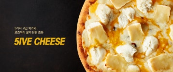 우주인피자 | 구매후기 우주인피자