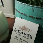 플라워 주차번호판 | 아이디어스 플라워 주차번호판