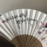 캘리그라피부채 꽃나무 [6가지] | 아이디어스 - 핸드메이드, 수공예, 수제 먹거리 캘리그라피부채 꽃나무 [6가지]