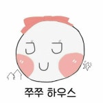 쭈쭈하우스♡ | 판매중인 작품 쭈쭈하우스♡