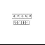 아로마티코 | 클래스 아로마티코