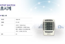[TIME ART] 초시계 DT-252 - 아이마켓