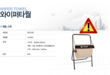 [광진산업] 와이퍼 타월 KJR400 (4겹, 400x400mm)