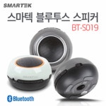 [스마텍] 블루투스스피커 BT-S019 - 인터파크 아이마켓