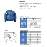 [원일] 주철스윙체크 (수입) 65A