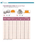 [AJS] 홈플랜지 아답타(SPP) 10K 50A ~ 600A