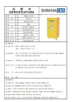 [신화씨앤에스] 위험물 보관함 SFC6-4R (600*520*1160)