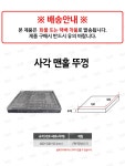 [명인] 사각맨홀뚜껑 400*500*50 - 아이마켓