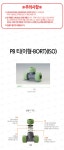 [새롬테크] PB 티(이형-BORT)(ISO) 20*16*16mm